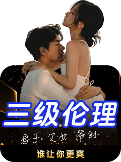 三级伦理