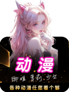 成人动漫