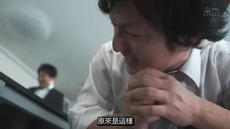 JUQ-585 [中文字幕] 木村玲衣 - 想確認愛而讓妻子和絶倫同事2人獨處3小時…不拔出的追擊中出合計17發下我的妻子被奪走的NTR故事