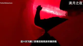 满月之夜17 真空袋1