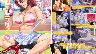 女子曲球！ 6