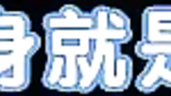 我侵犯姪女的理由 1