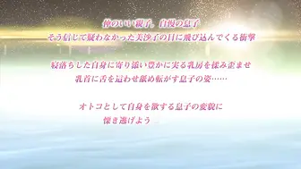 [nur]とどの妻り ～美沙子……～.chs